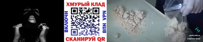 Героин белый  как найти наркотики  blacksprut ССЫЛКА  Фрязино 