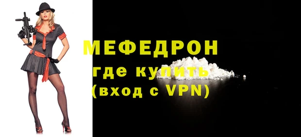 мяу мяу кристалл Аркадак
