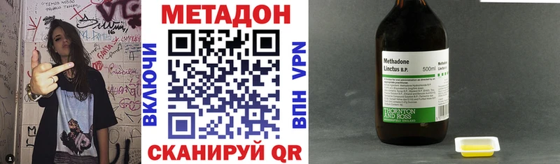 Метадон methadone  omg ссылка  Фрязино 
